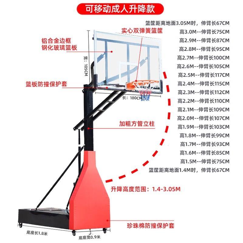 篮球架标准可移动户外儿