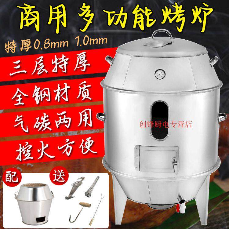 加厚不锈钢天然气木炭双