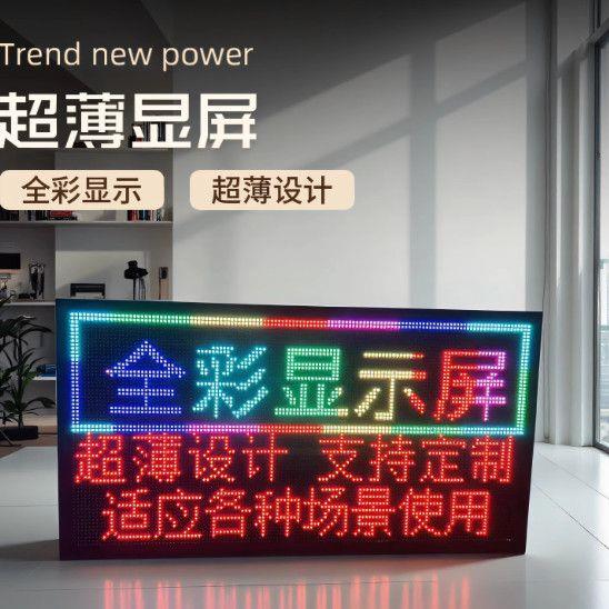 夜市地摊led电子屏手机改