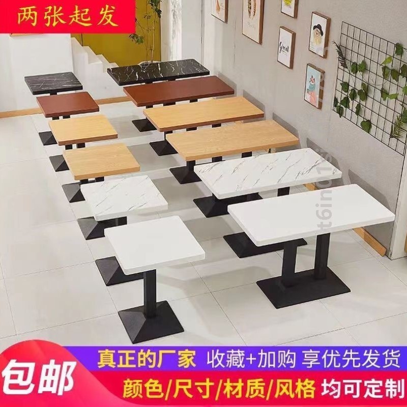 桌子餐饮商用餐桌饭店餐厅奶茶店早餐小吃店面馆餐馆快餐桌椅组合
