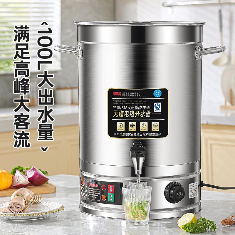 不锈钢电热开水桶饭店商