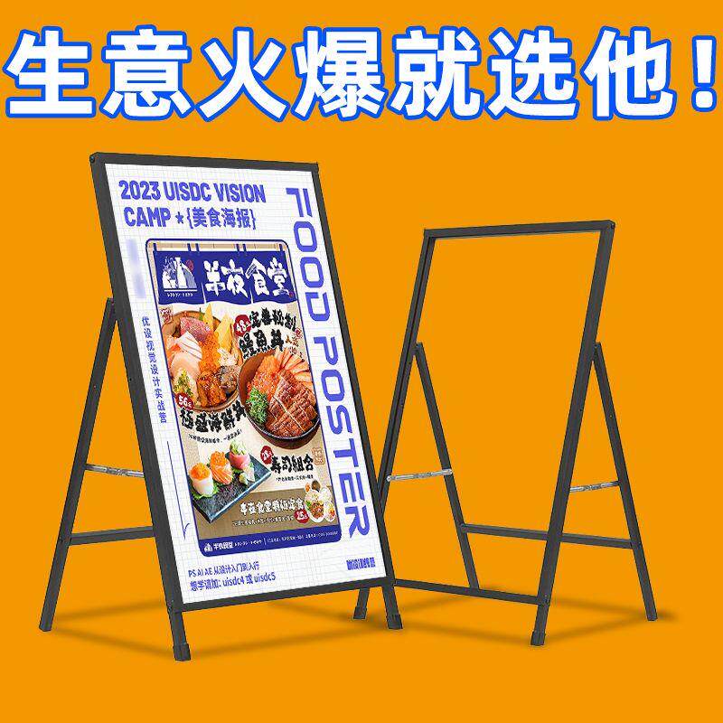 海报折叠广告牌宣传立式