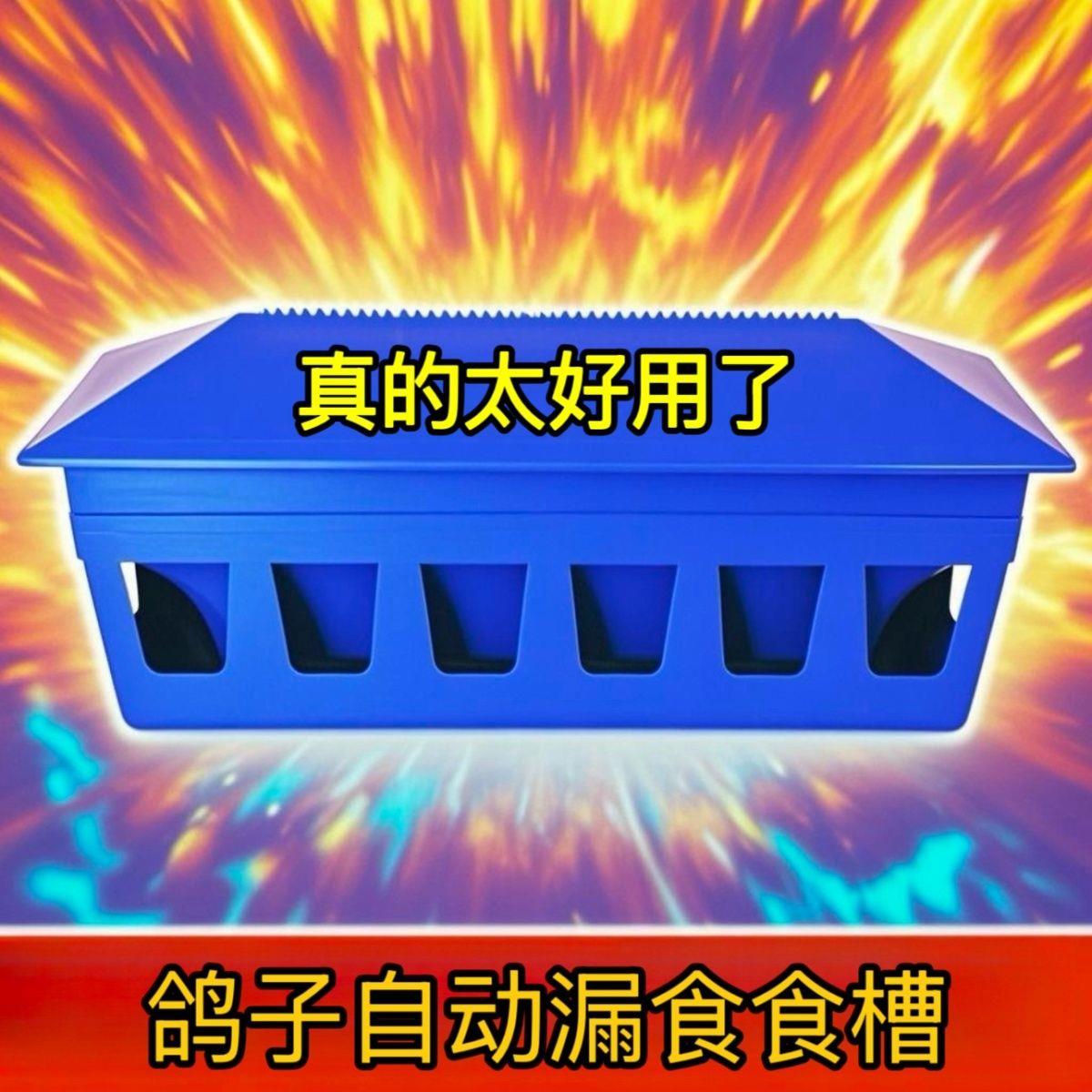 鸽子鸡鹌鹑自动下料器50