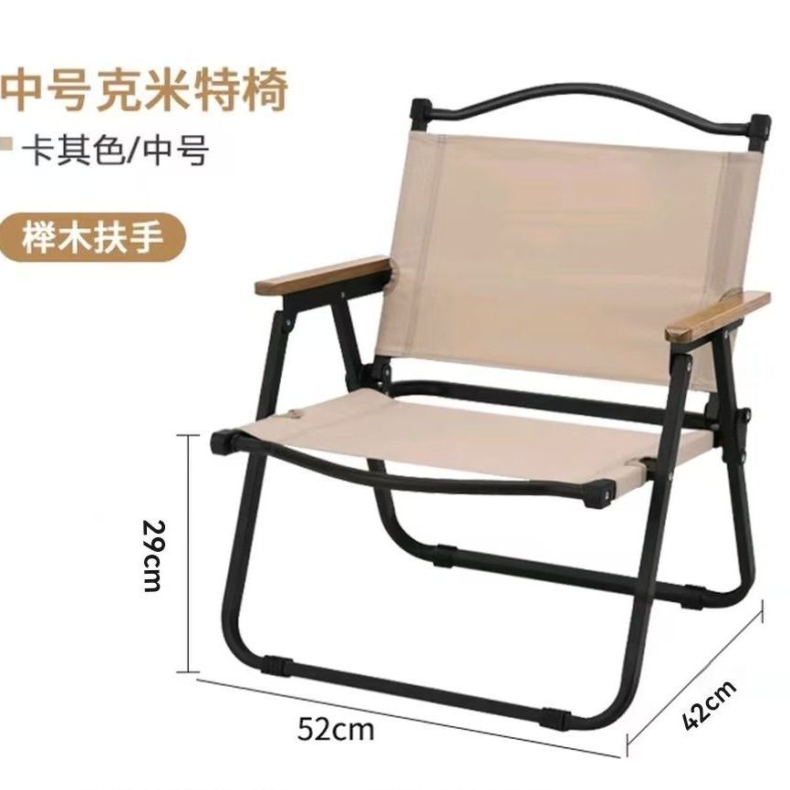户外折叠椅子露营克米特