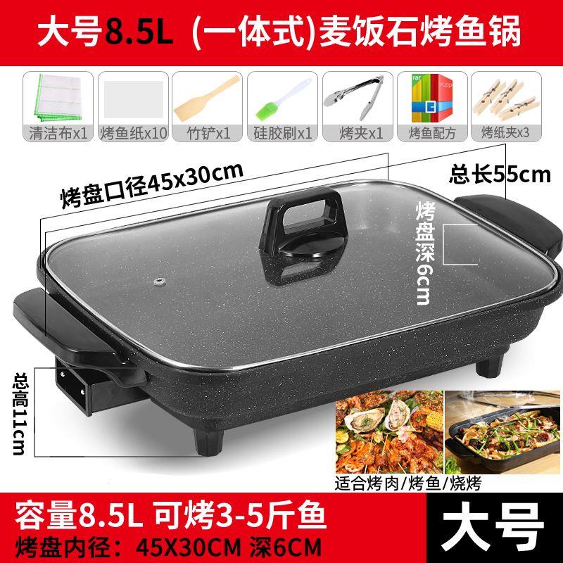 烤鱼盘商用不粘电纸上锅