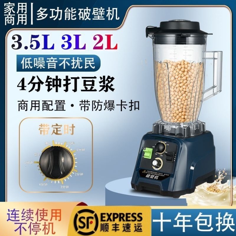 商用破壁机现磨豆浆早餐奶茶店用无渣免过滤流食大功率带定时家用