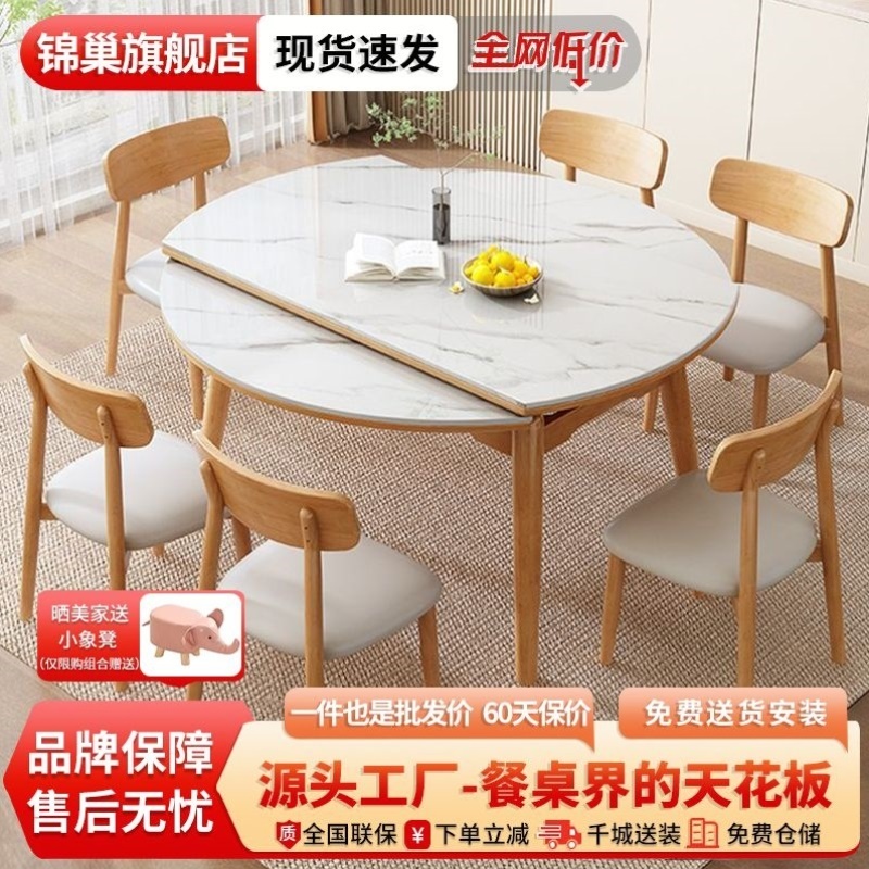 北欧原木风岩板餐桌椅组合家用现代简约小户型折叠伸缩圆桌饭桌