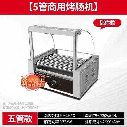 烤肠机家用小型烤肠机商用热狗摆摊香肠全自动火腿肠迷你机器