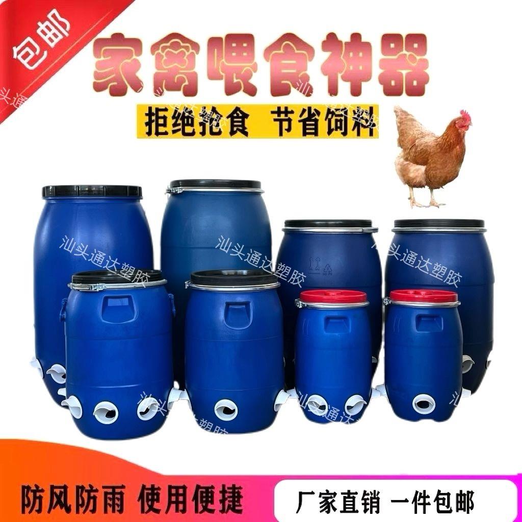 家禽自动喂食桶鸡鸭鹅养