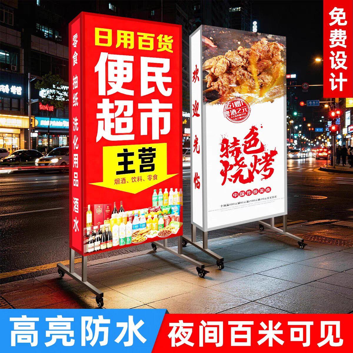 灯箱广告牌户外门口烧烤