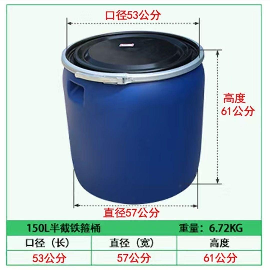 150L加厚法兰桶耐酸碱工