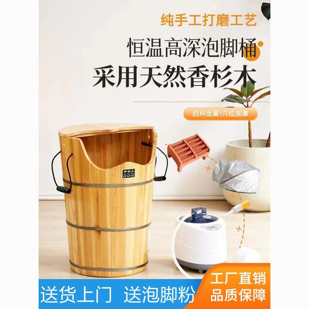 香杉木泡腿桶蒸汽恒温加
