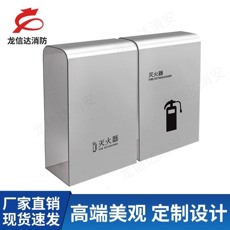 不锈钢灭火器箱2只装4公