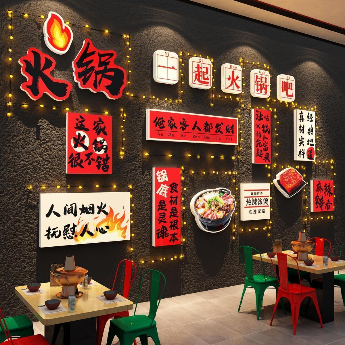 市井风格网红火锅店墙面装饰创意画网红复古怀旧餐饮标语氛围布置