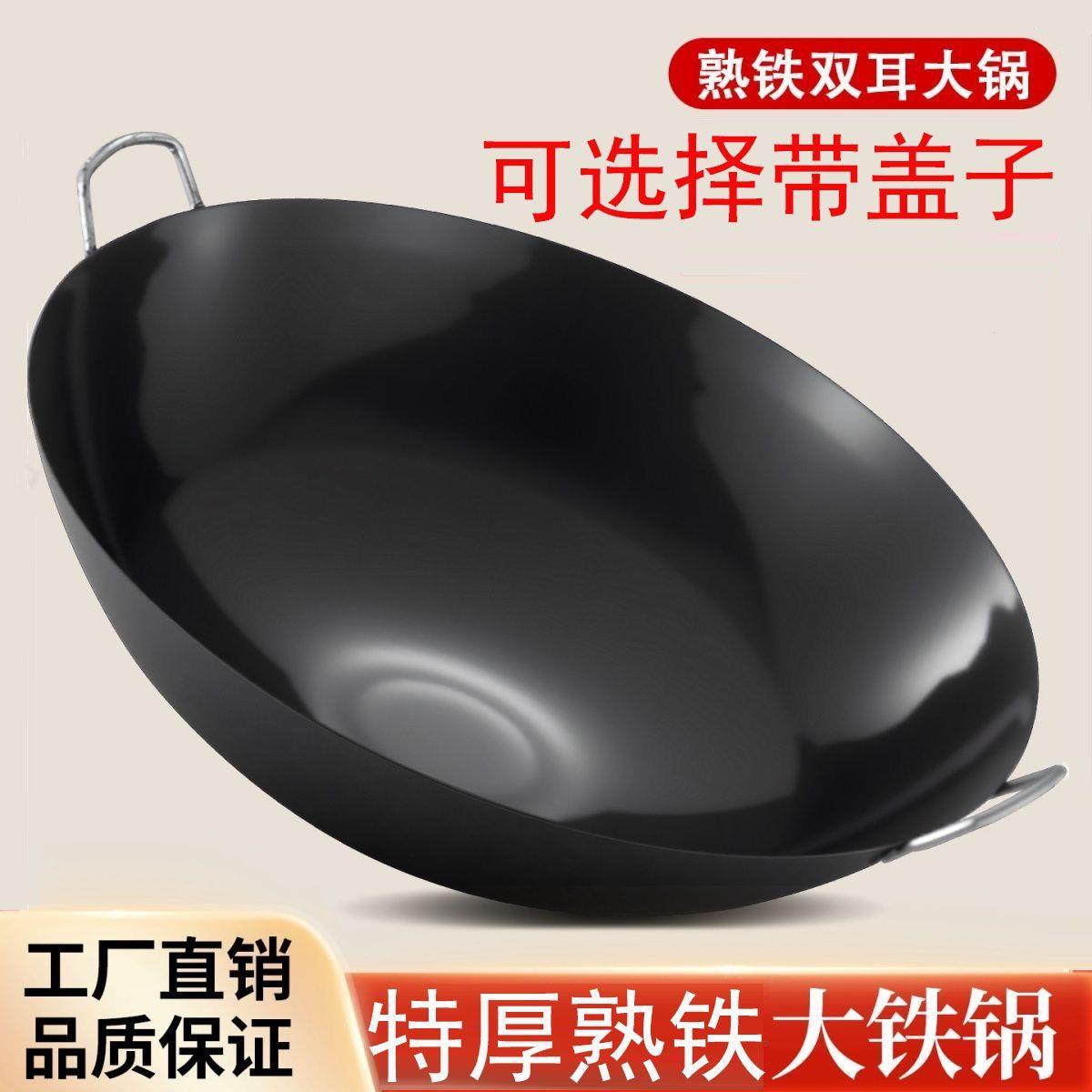 特厚老式铁锅商用熟铁饭