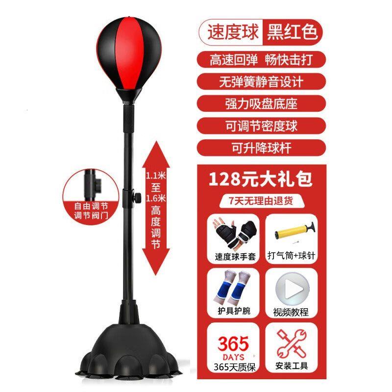 健身拳击速度球成人儿童