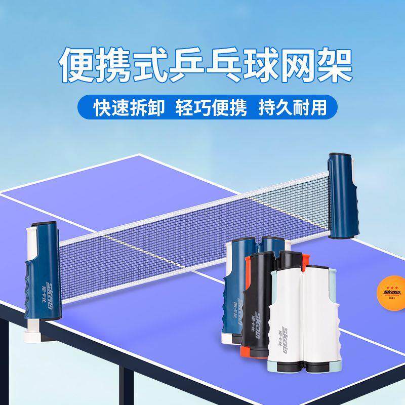 乒乓球网架便携式通用拦