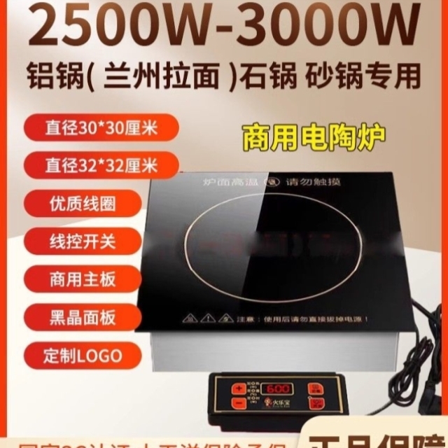 商用火锅电陶炉嵌入式方形3000w大功率砂锅串串香烤肉专用光波炉