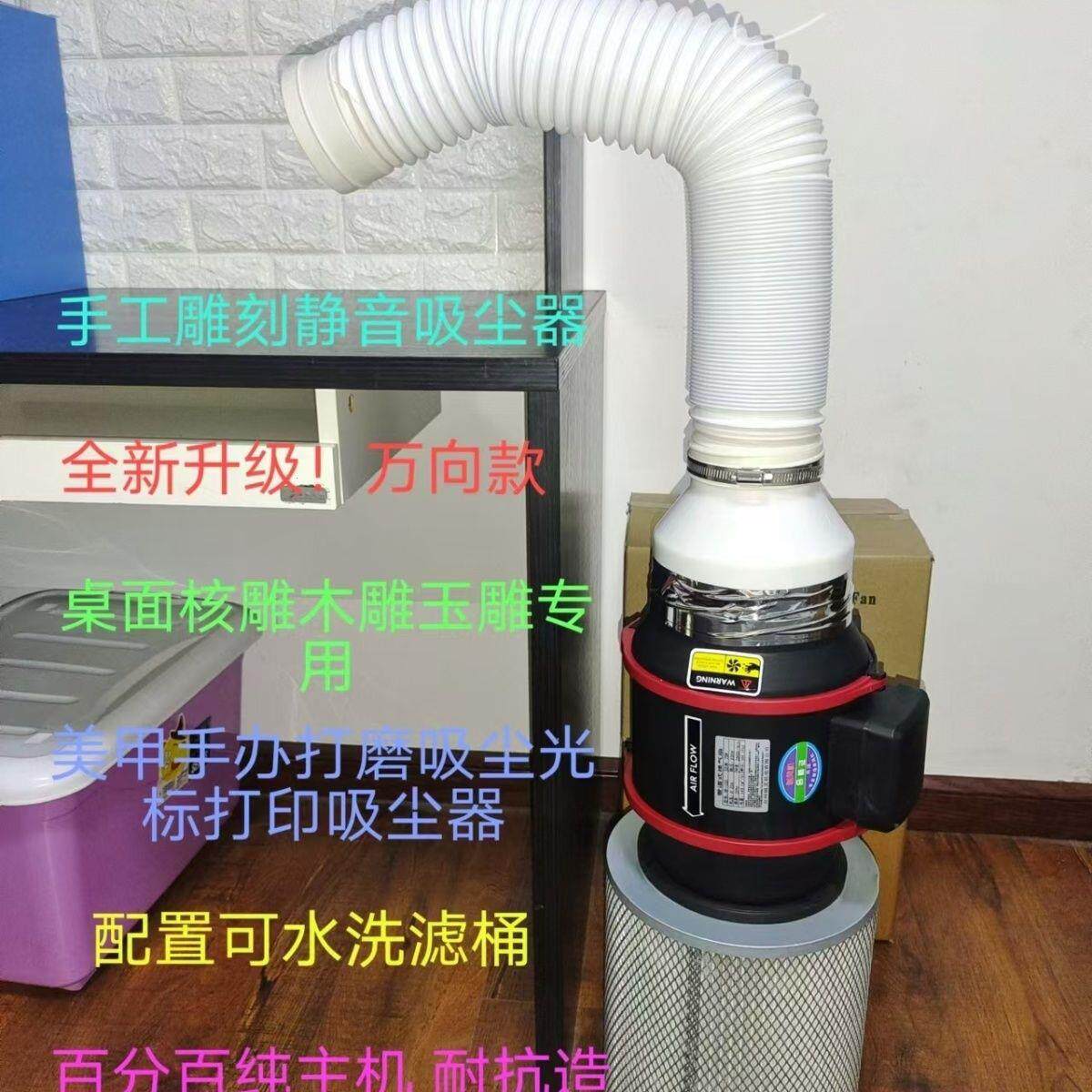 桌面雕刻吸尘器核雕橄榄雕打磨除尘器美甲卸甲吸尘器落地式静音款