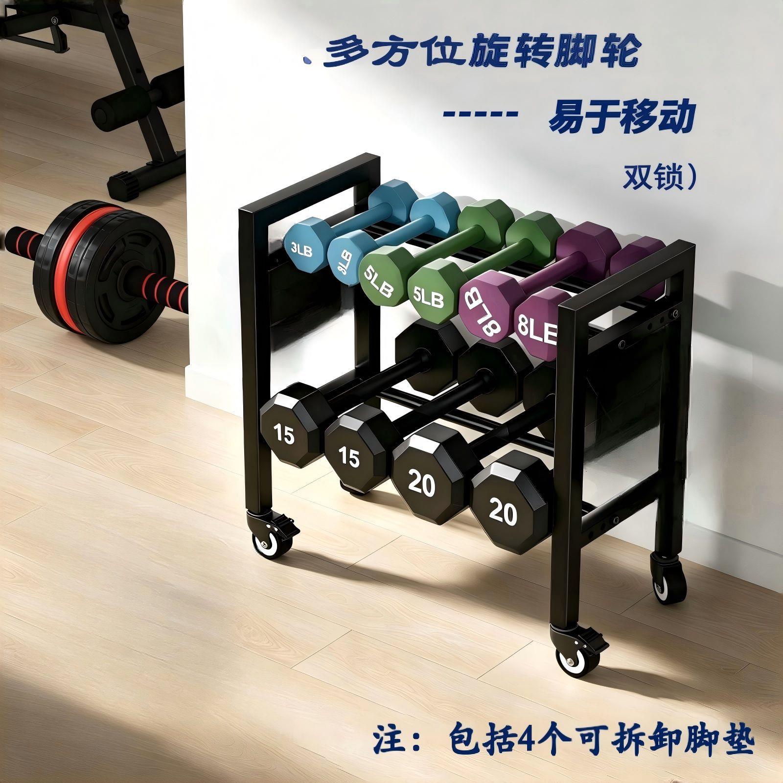双层哑铃架带轮子可移动