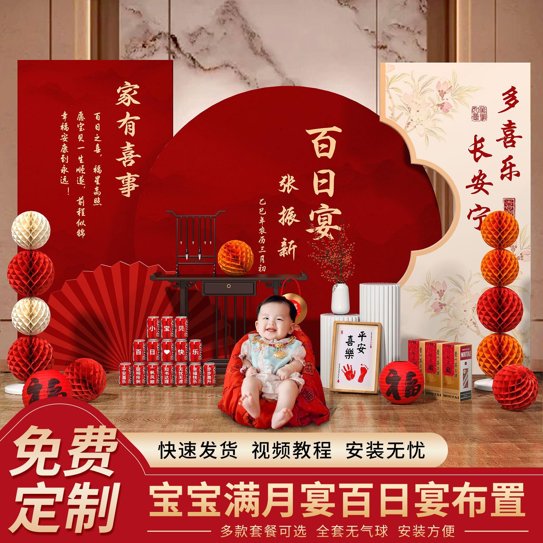 蛇宝宝百天满月百岁百日