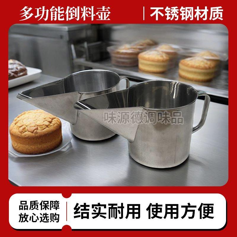 不锈钢多功能倒料壶304钢