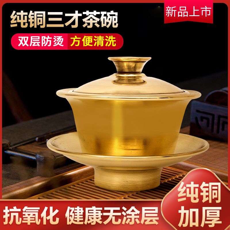 纯铜盖碗黄紫俩款茶杯具