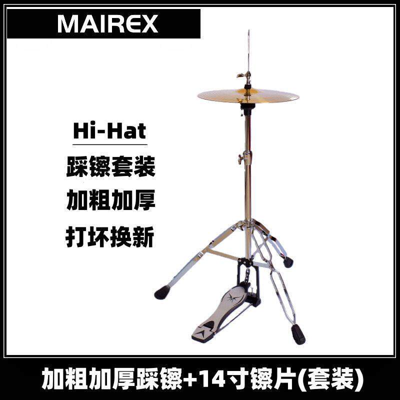 踩镲架子爵士鼓Hi-Hat镲