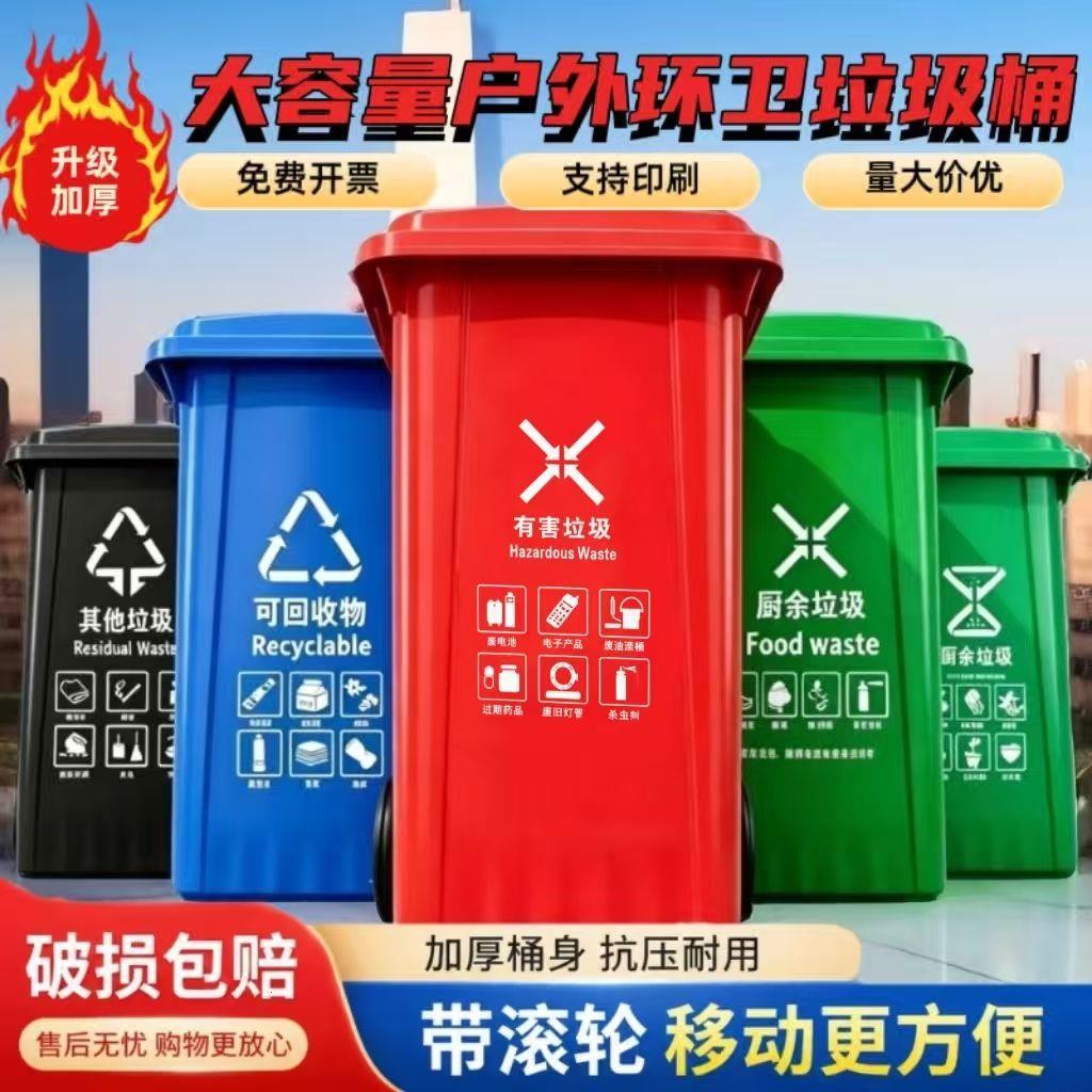 环卫户外垃圾桶240l大容