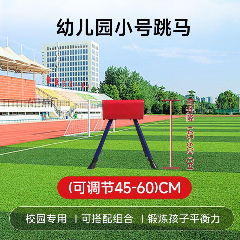 跳板武术空翻助儿童可调