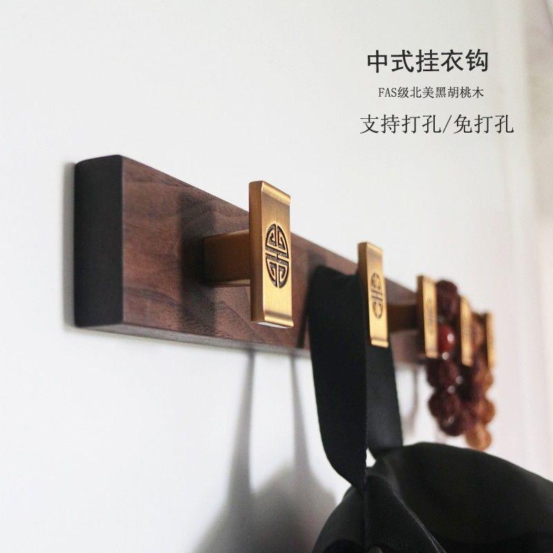 新中式挂衣钩新款中古风