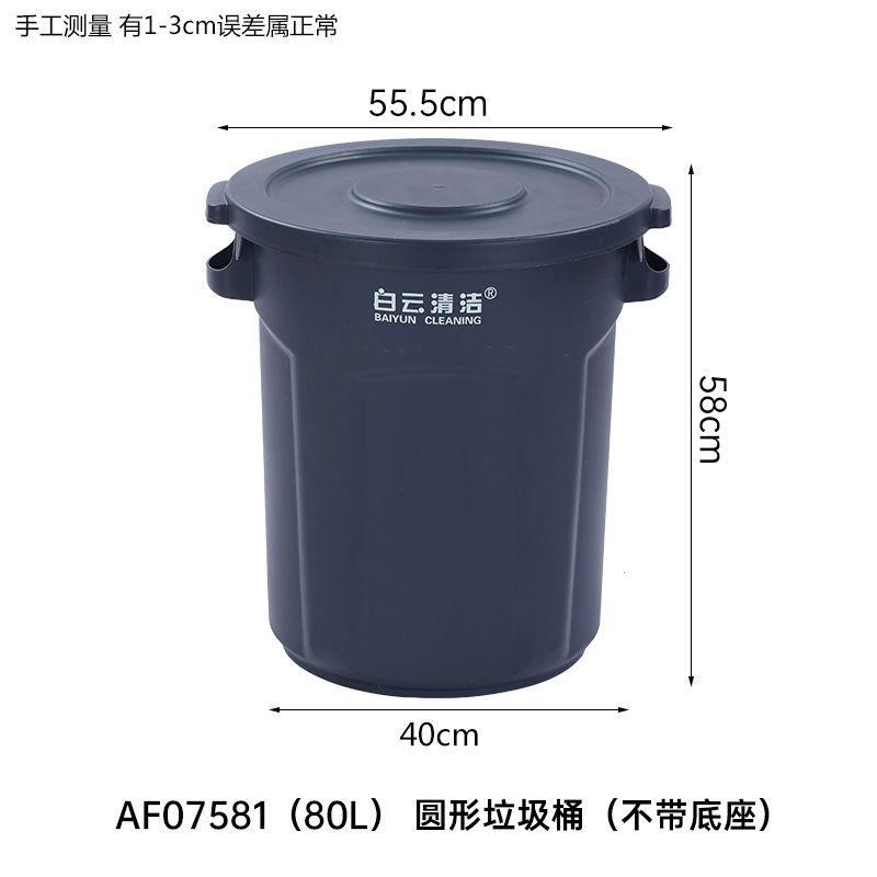 白云环卫垃圾桶大号加厚