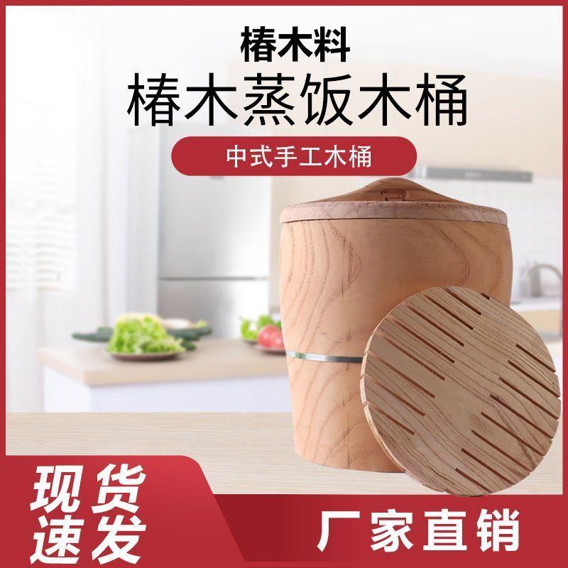 香椿木整木蒸饭木桶子家