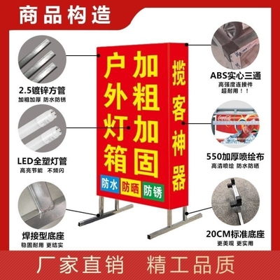 定做户外双面灯箱广告牌立式led移动防雨发光喷绘拉布招牌包邮