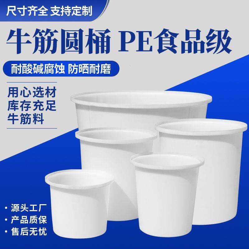 加厚大号塑料牛筋水桶家