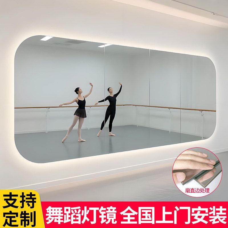 舞蹈室镜子贴墙玻璃定制
