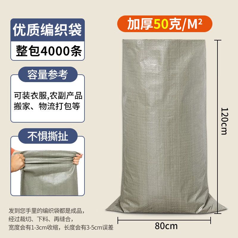编织袋蛇皮袋加厚快递物