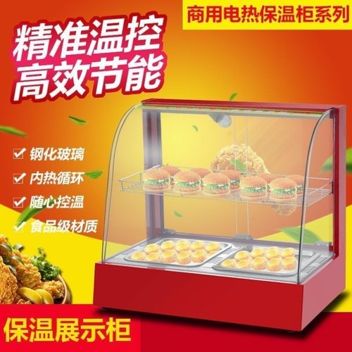 保温柜商用加热恒温箱食品展示柜小型台式蛋挞板栗面包饮料保温箱