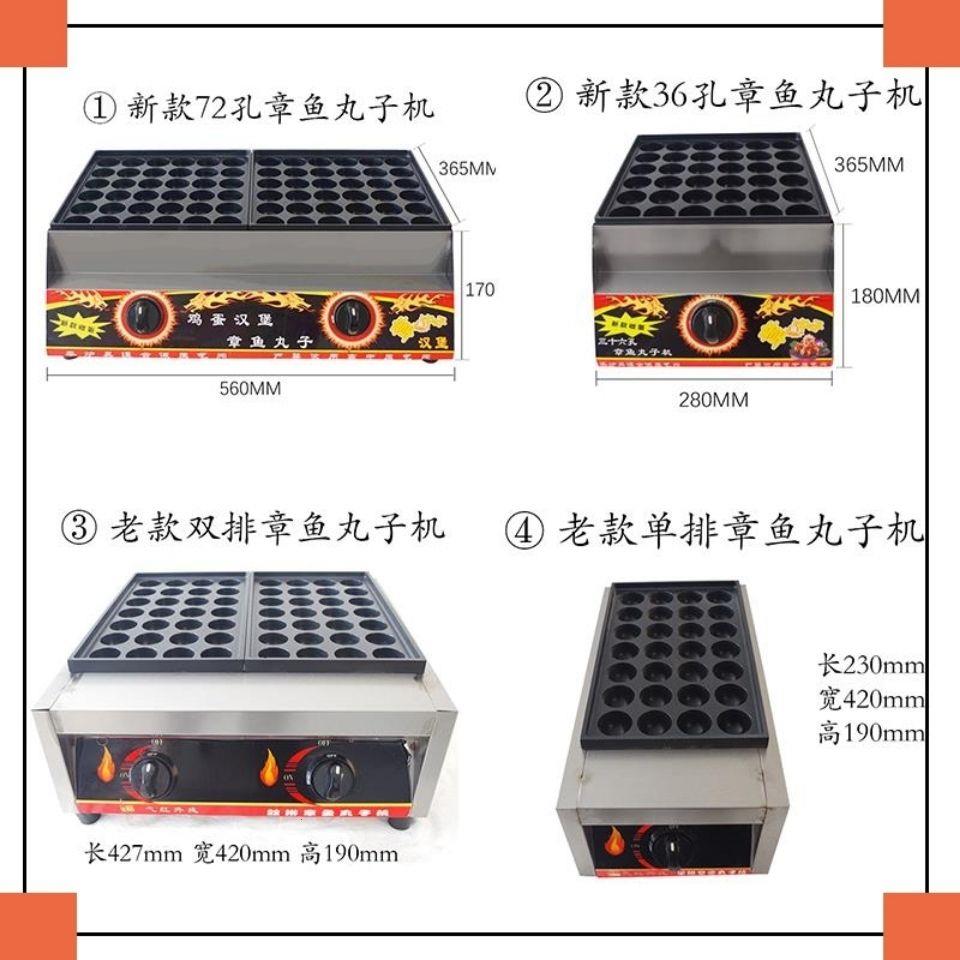 章鱼小丸子机商用摆摊燃