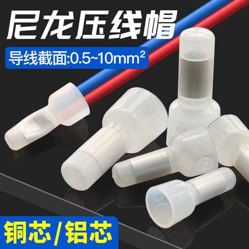 尼龙奶嘴接线帽紫铜阻燃