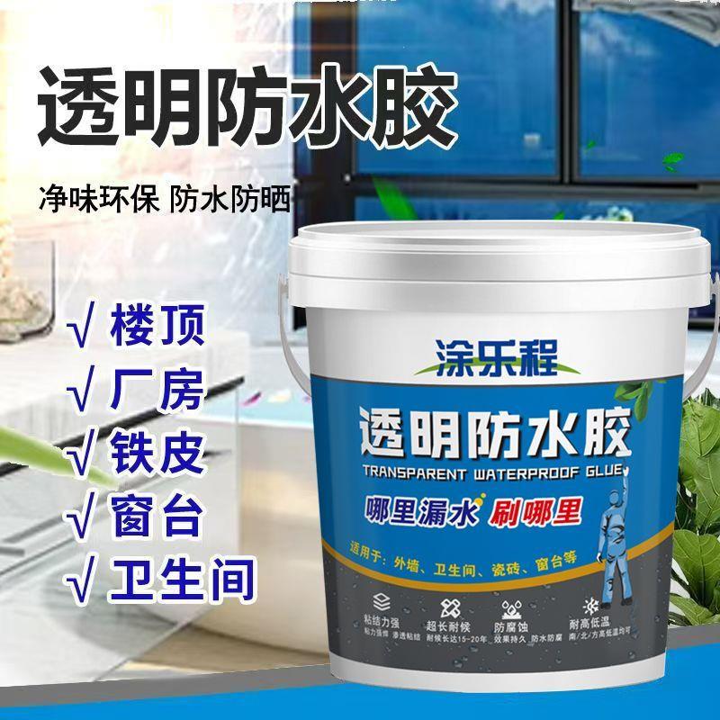 防水胶透明外墙涂料漆淋