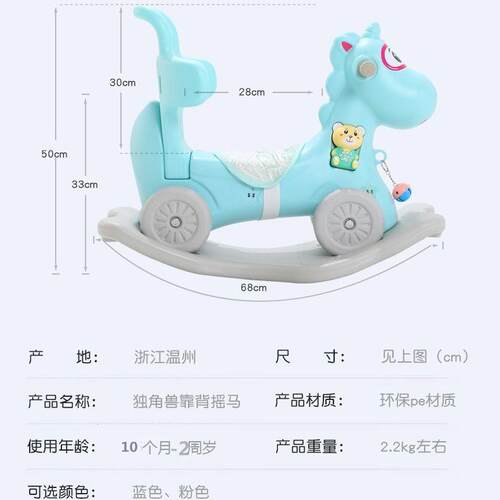 宝宝摇椅马塑料音乐两用