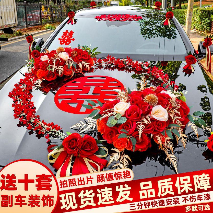 婚车装饰套装花样吸盘喜
