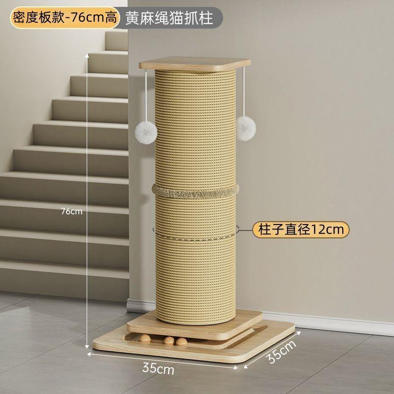 猫抓板特大号立式剑麻柱