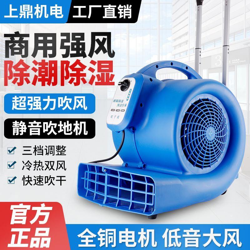 吹地机地面吹干机家用商