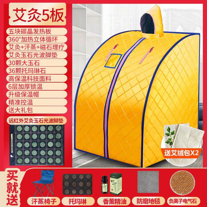 汗蒸家用箱桑拿浴箱无水