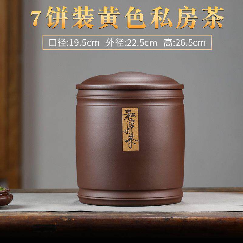 宜兴紫砂茶叶罐大号大容
