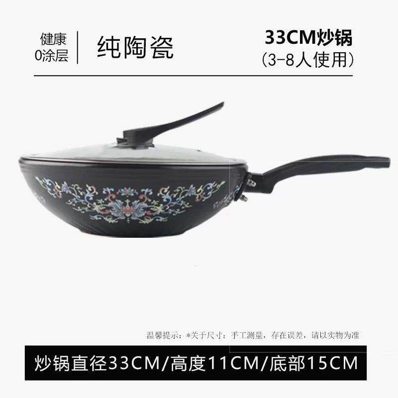 景德镇陶瓷炒锅炒菜锅珐