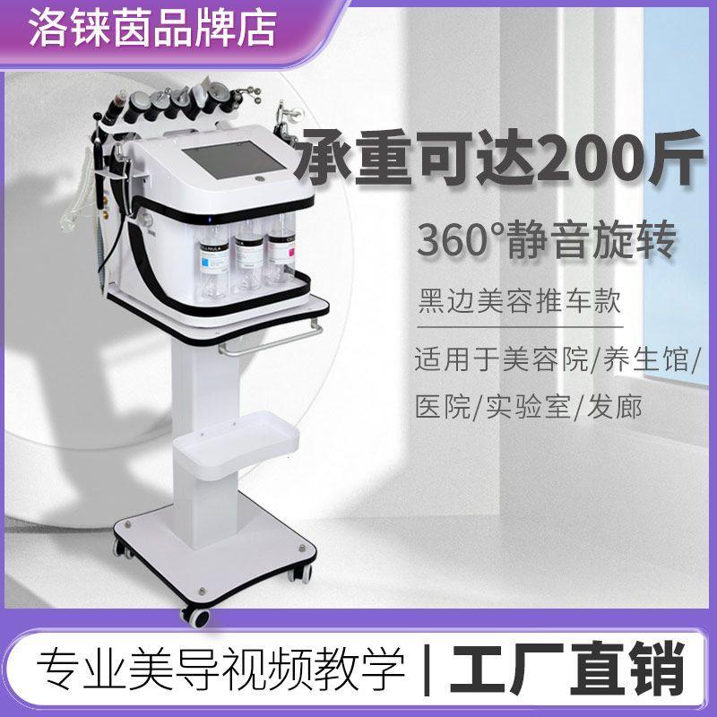 高档美容院专用小推车仪