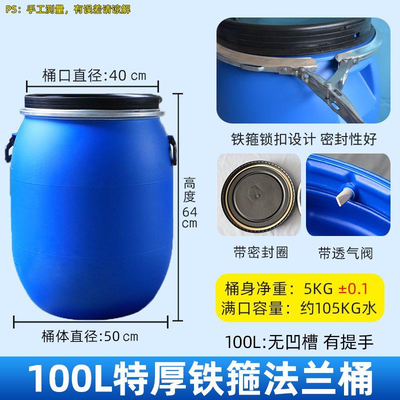 法兰桶加厚食品级PE圆形